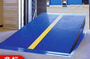 蘇州固定式液壓登車橋   廠家直銷